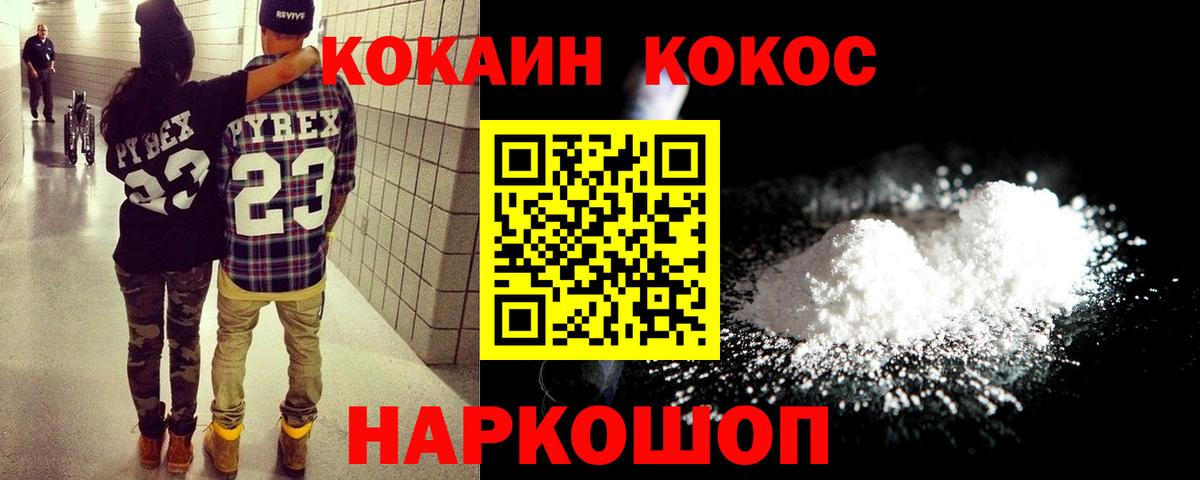 COCAIN Эквадор  COCAIN Fish Scale  закладки  Вход с VPN  Димитровград 