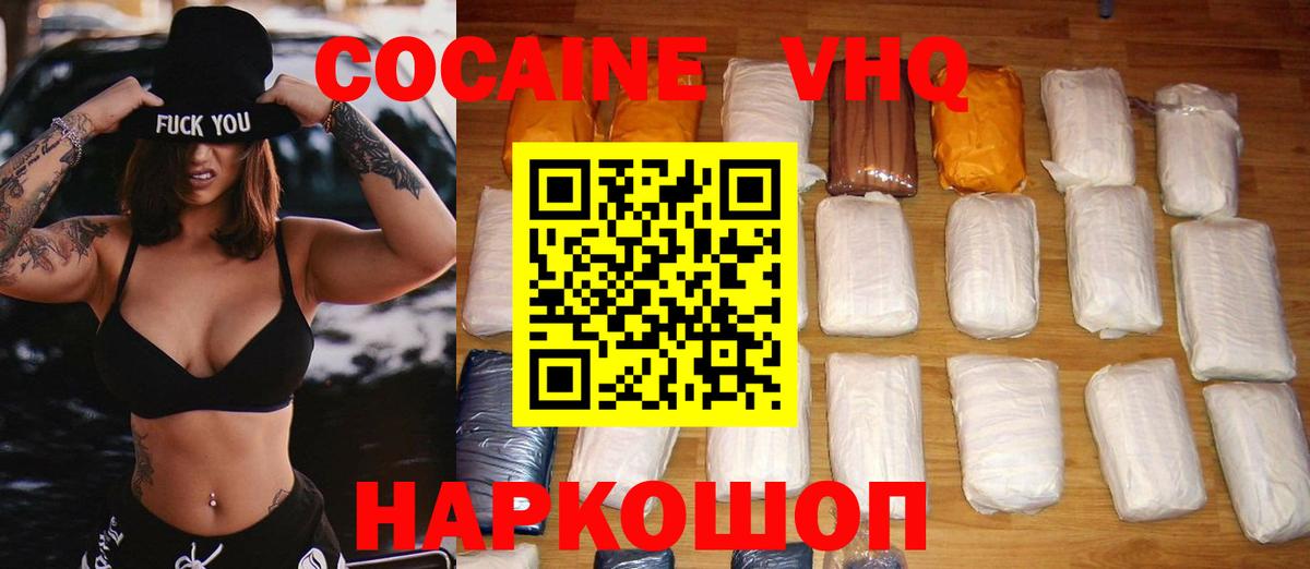 Cocaine Эквадор Димитровград