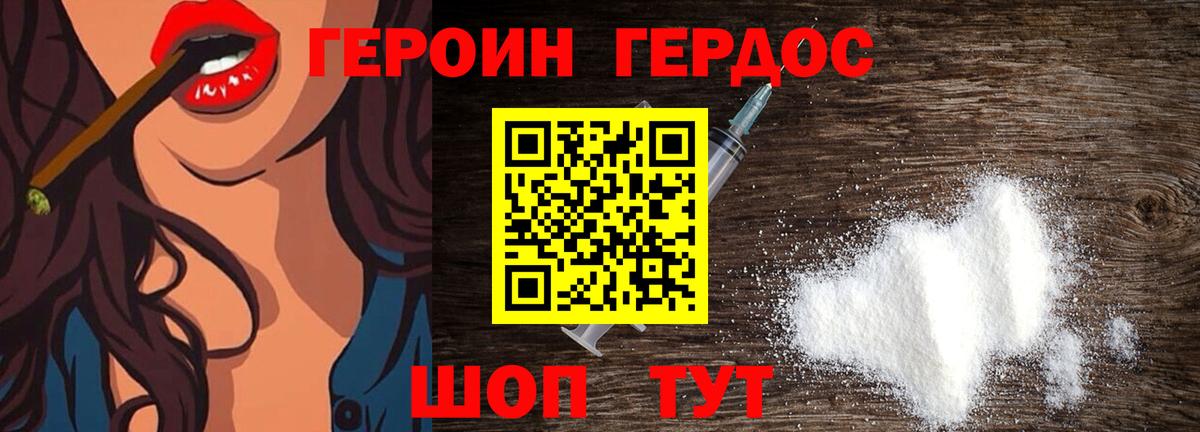 Героин Heroin Димитровград