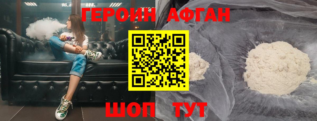 Димитровград  ГЕРОИН афганец  Вход с VPN 