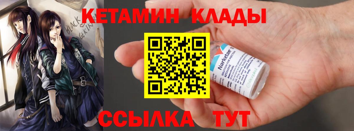 Димитровград  КЕТАМИН ketamine  Вход с VPN 