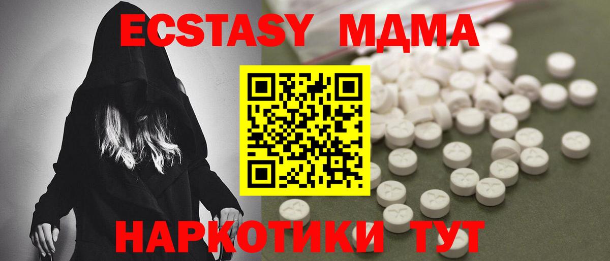 MDMA молли  Вход с VPN  Димитровград  MDMA молли 