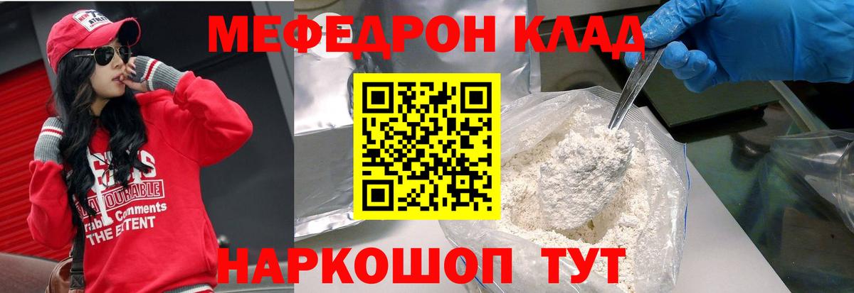 МЕФ  МЕФ VHQ  Вход с VPN  Димитровград  Мефедрон mephedrone 
