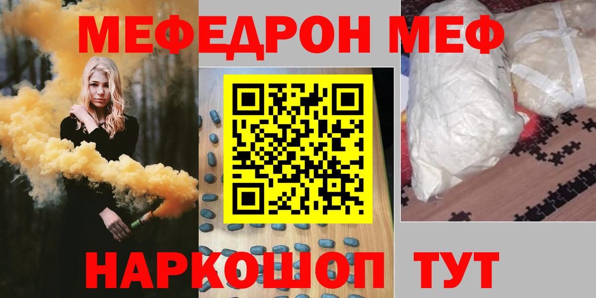 Мефедрон кристаллы Димитровград