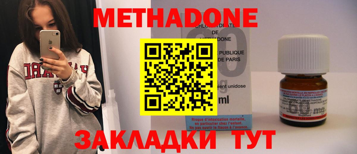 Димитровград  МЕТАДОН VHQ  Вход с VPN  Метадон белоснежный 