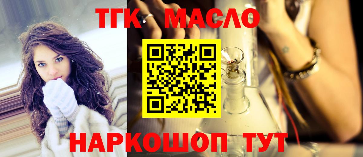 ТГК вейп  Вход с VPN  Димитровград 